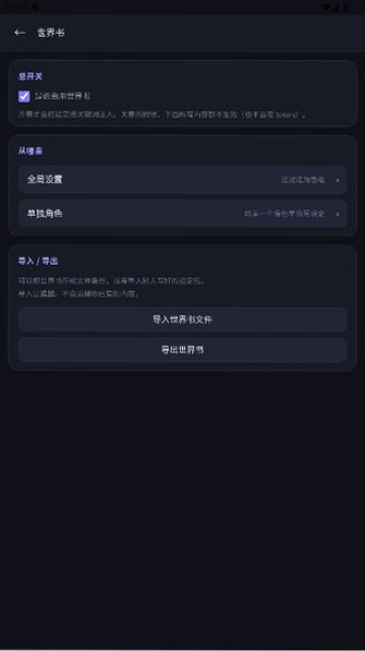 梦弦居ai聊天软件下载官方版2026最新版0.4.4截图1