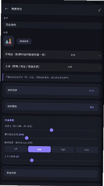梦弦居ai聊天软件下载官方版2026最新版0.4.4截图2