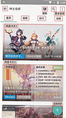 绅士仓库2026最新版本 绅士仓库2026最新版本