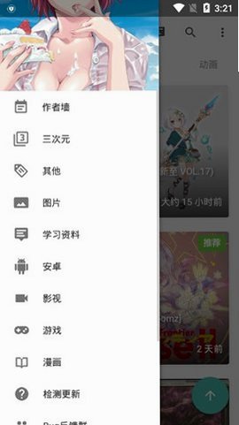 ��ʿ�ֿ�2026���°汾v3.14��׿���ͼ1