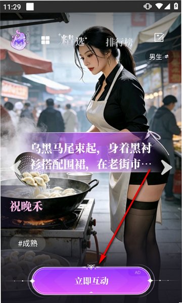 CyboxLife官方入口链接正版v1.0.2最新版截图3