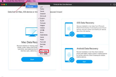 FoneLab Data Retriever for Mac截图0