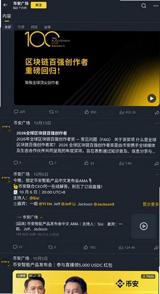 Binance2026安卓版安装包3.21.6截图1