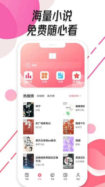 树莓阅读官方正版最新版应用商店下载页面展示
