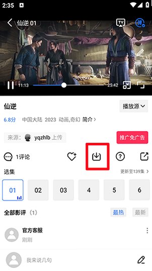 天际视频官方正版下载安装最新版v5.0.3安卓版截图0