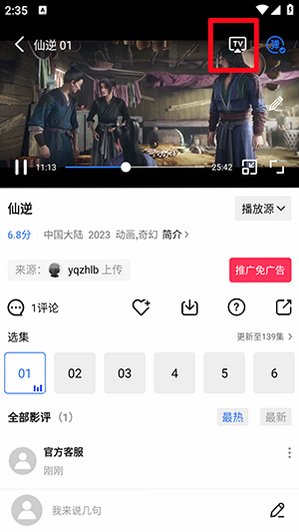 天际视频官方正版下载安装最新版v5.0.3安卓版截图2
