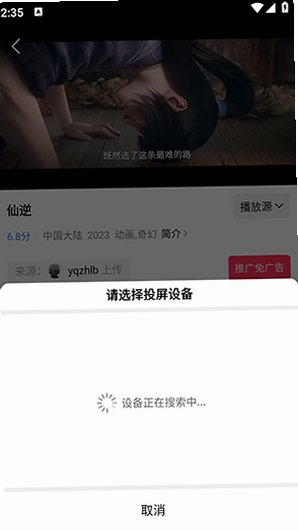 天际视频官方正版下载安装最新版v5.0.3安卓版截图1
