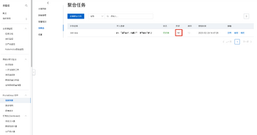 聚合云展业版运行状态监控与缓存清理维护界面