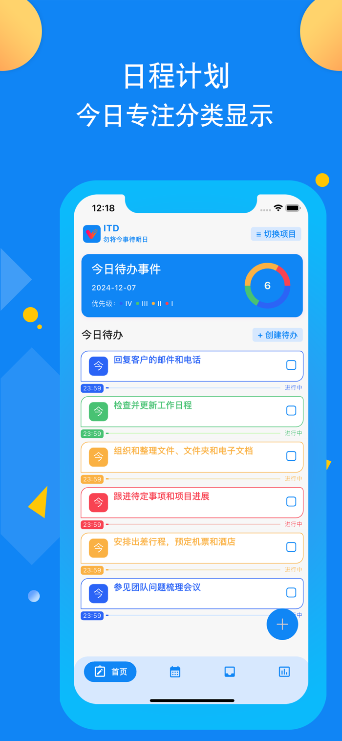 极简日历日程提醒待办清单功能界面