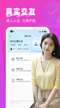 同城聊爱约友 长期使用心得与脱单心态配图