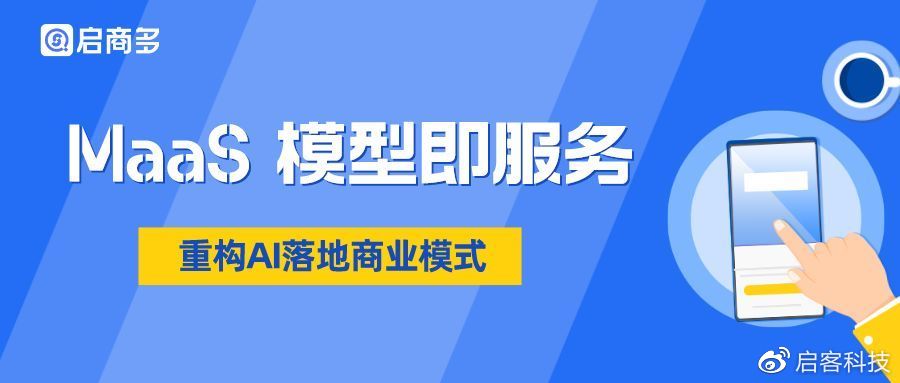 MassAI人工智能平台企业智能升级整体界面功能展示
