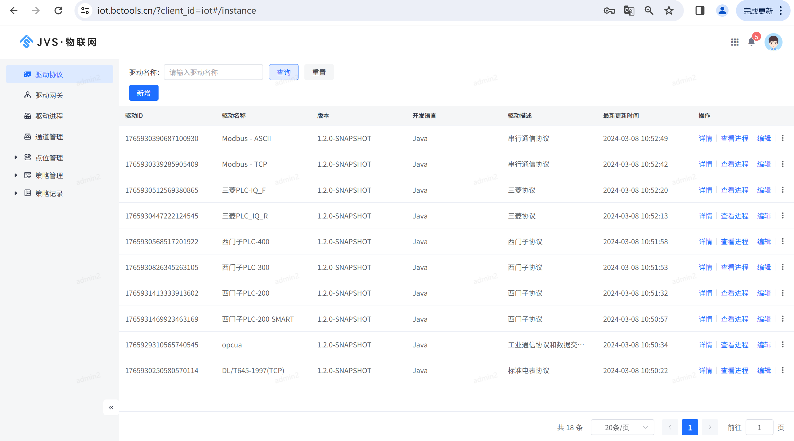 MassAI平台批量数据处理和智能分析操作界面