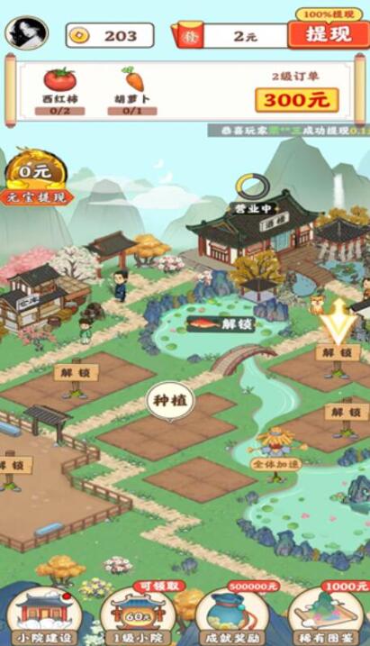 财神送如意下载赚钱小游戏官方版 游戏界面与收益明细整体展示
