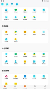 蜗牛小店后台数据分析与运营复盘配图