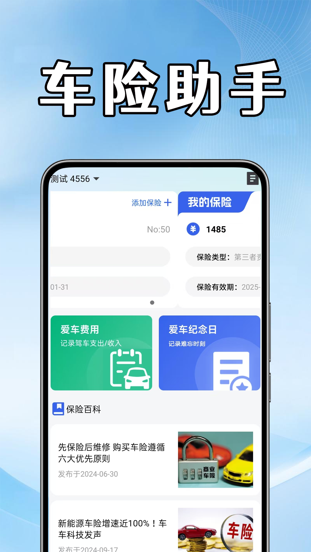 ���ռ۸�ͨ��ѯ���ձ���ʡǮ����ȫ����ʵ�پ������