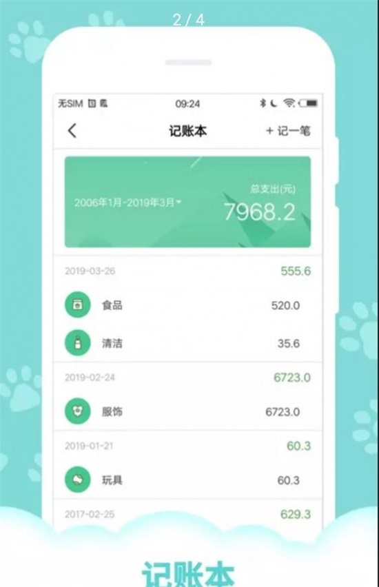 萌宠语言翻译器使用场景主人与猫咪互动实测照片