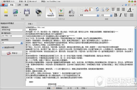 魔术情书使用注意事项与实拍效果图