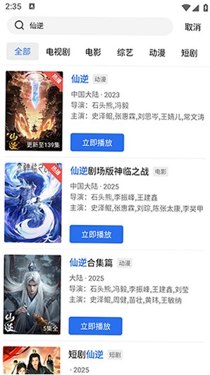 Blissx音乐软件下载最新版v1.2.10安卓版截图0