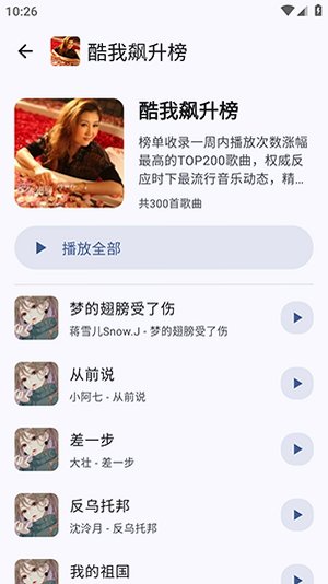 Blissx音乐软件下载最新版v1.2.10安卓版截图1
