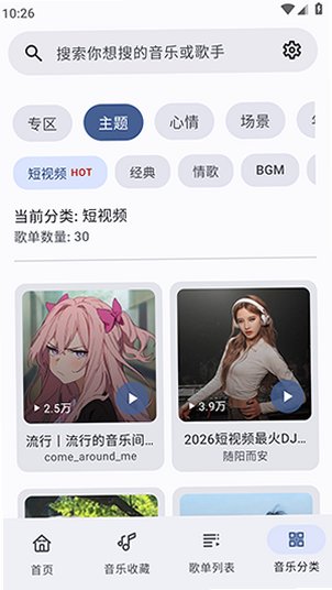 Blissx音乐软件下载最新版v1.2.10安卓版截图2
