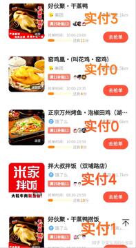 外卖霸王餐正规渠道辨别和常见骗局