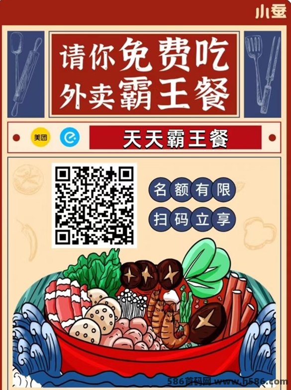 外卖霸王餐新手避坑注意事项总结