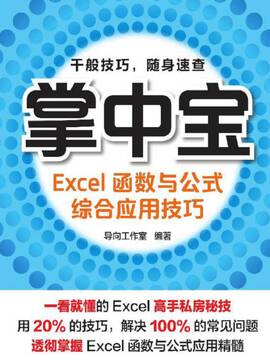 灼识掌中宝 数据导出 Excel 收藏标签功能