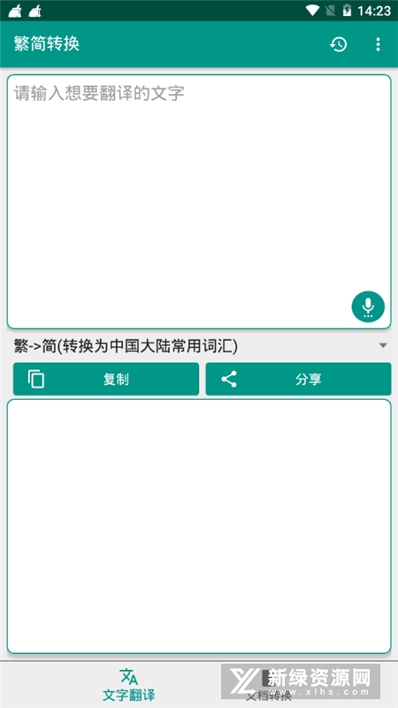 ��ת��app�������°� ���쳡������ת��Ч��չʾ