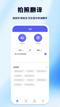 ���շ����ǹٷ����氲׿�ֻ�Ӧ���̵����ذ�װ������ͼ