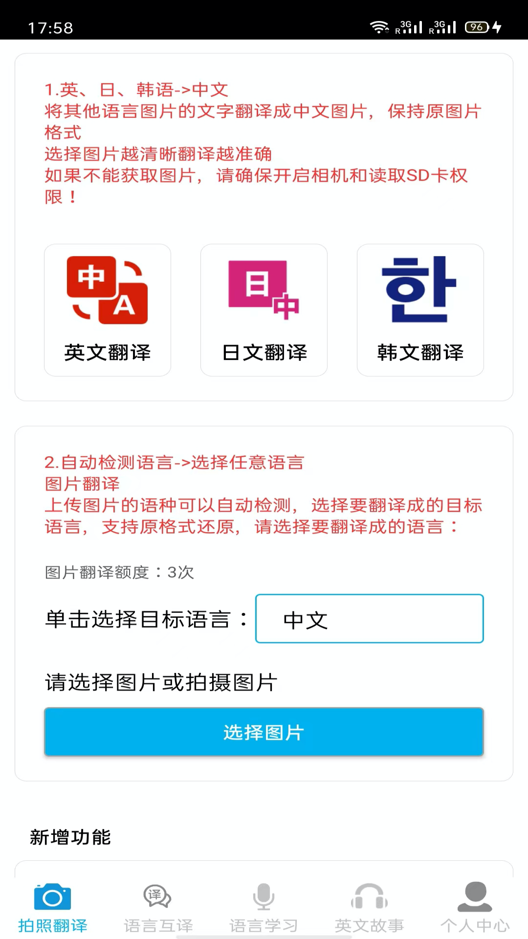 拍照翻译星官方正版版本信息与设置页面配图 帮助用户核对正版身份