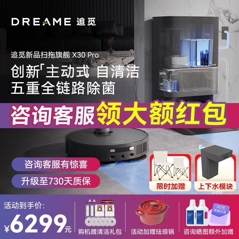 DREAME X���°� ʵ��ʹ�� �ȶ��� �������� ���ܲ���