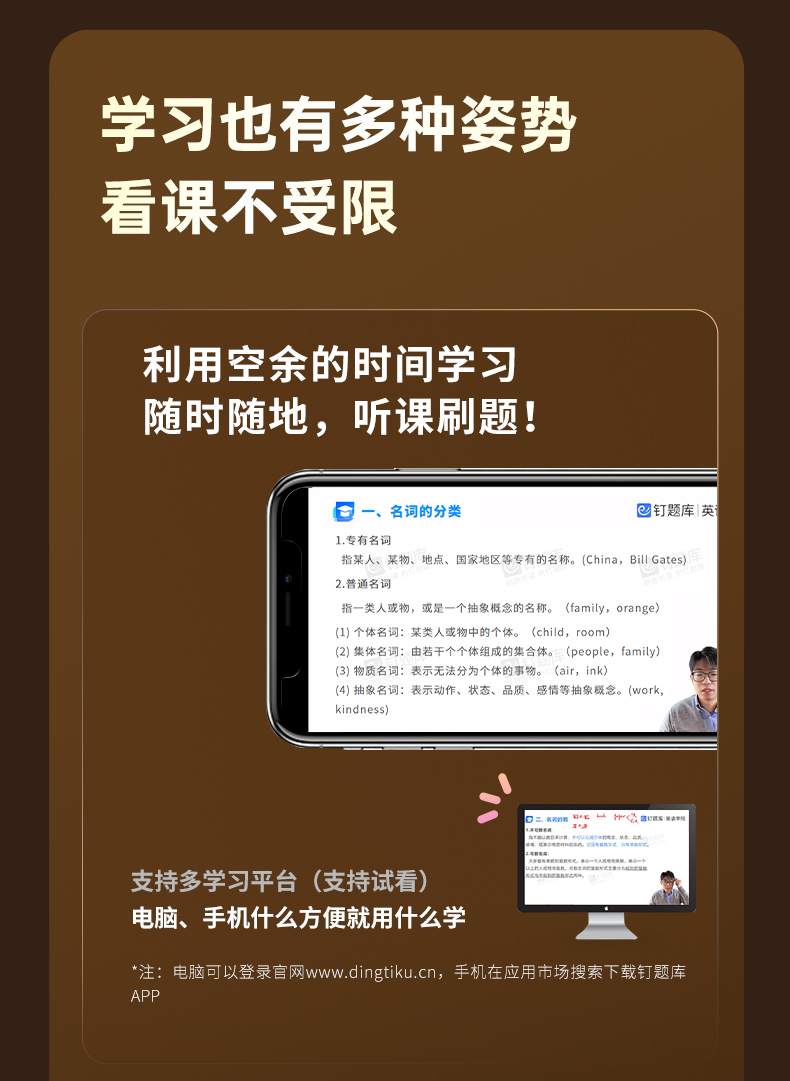 学位英语题库帮错题复盘学习笔记场景