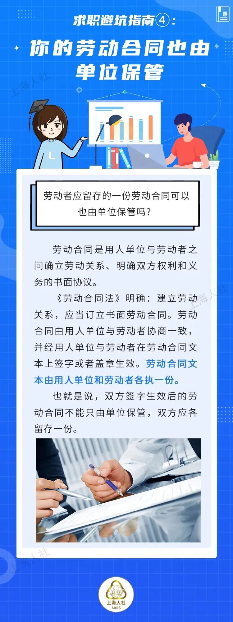 花麦职达 求职避坑指南公司筛选经验配图