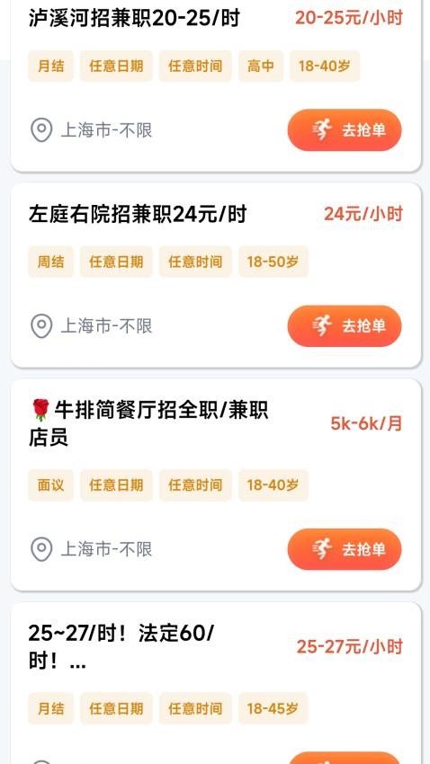 花麦职达 快速找到高薪好工作全流程经验分享配图