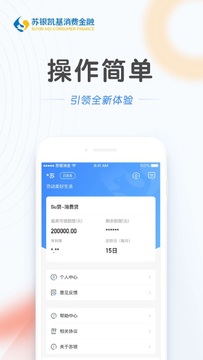 苏银消金 申请流程 还款 注意事项 配图