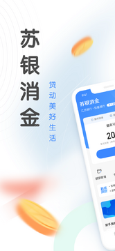 苏银消金 贷款额度利率申请条件全解析 实测经验分享 配图