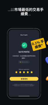 币氨交易所app安卓官方版下载页面与安装包文件