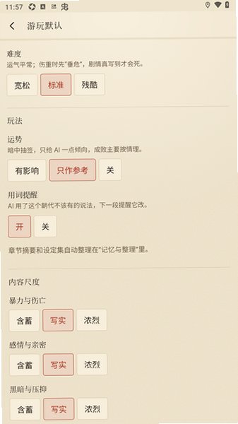 ��ʷ��Խai�����ֻ���0.10.1��׿���ͼ3