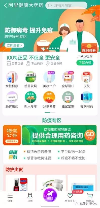 好药在线网上买正品药全流程实测分享
