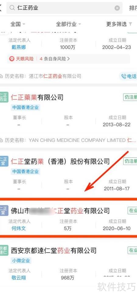 好药在线正品药资质查询与验真方法