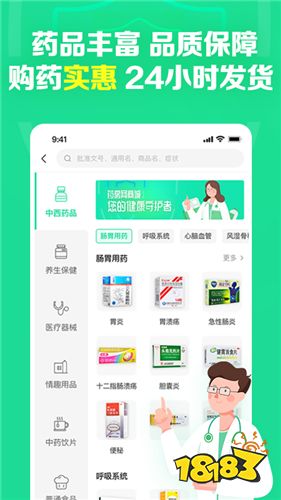 好药在线适合哪些人群购买药品
