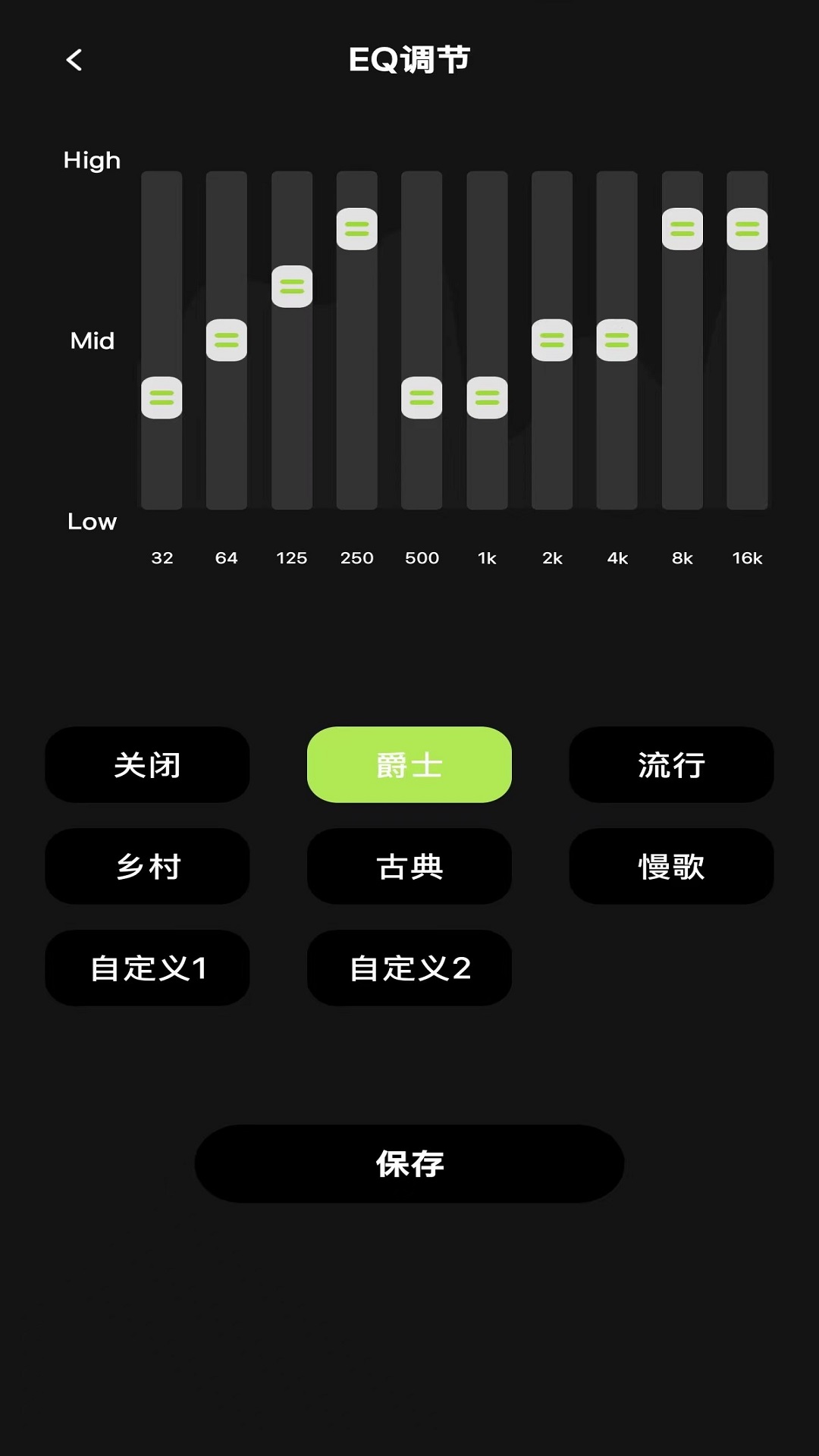 聆韵智控全屋家电联动安装调试App设置界面