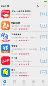 不止于此app手机版下载安装最新版界面截图