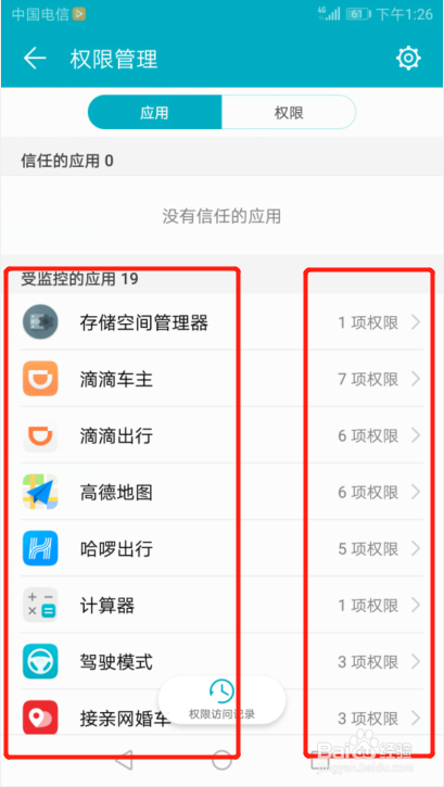 ��ֹ�ڴ�app�ֻ��氲װȨ������ʾ��ͼ