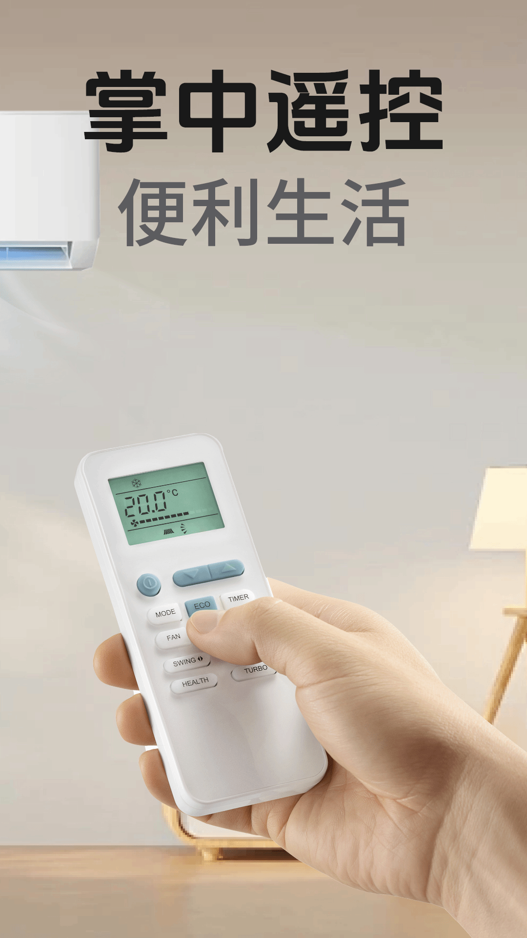 ����ң�����յ�ң�ذ�׿�ͻ��� �ⷿ�칫�ҿյ�ң��ʵ�ⳡ��ͼ