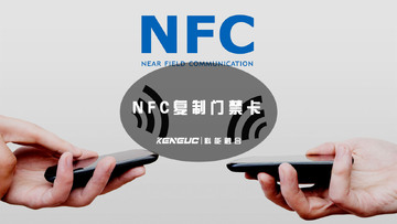 手机门禁卡复制到手机NFC功能操作步骤图解