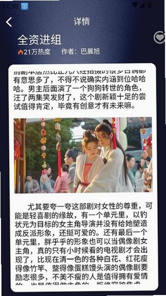撸撸短剧APP官方正版v2.4.0 免费版截图1