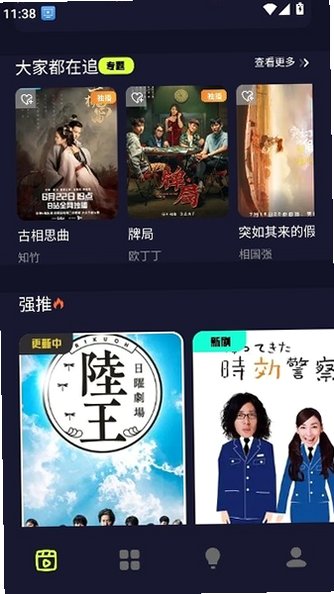 撸撸短剧APP官方正版v2.4.0 免费版截图2