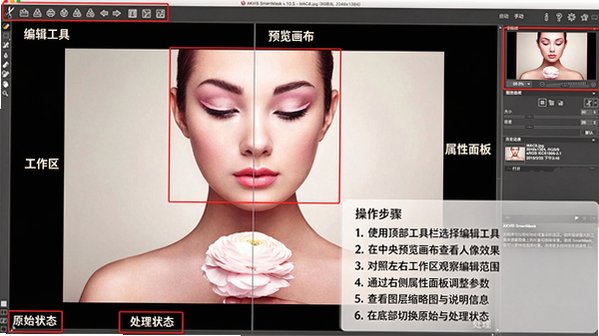 AKVIS SmartMask for Mac(抠图专用工具) AKVIS SmartMask for Mac(抠图专用工具)