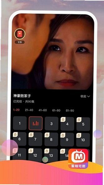 蜜柚短剧app下载官方正版v1.2.0截图2
